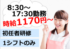 【介護職員・パート】小規模多機能居宅介護朝霧｜初任者研修│未経験OK｜マイカー通勤 イメージ