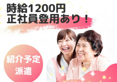 グループホーム宮田館【青森市宮田】［介護職｜無資格未経験OK］賞与2.4ヶ月！ イメージ