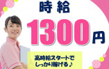 【岡本駅 車11分】時給1300円★日勤専従／アンジェス宇都宮御幸本町／未経験OK／介護職員 イメージ