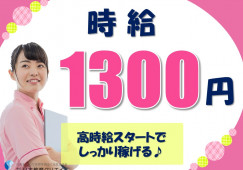 【岡本駅 車11分】時給1300円★日勤専従／アンジェス宇都宮御幸本町／未経験OK／介護職員 イメージ