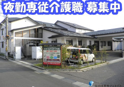 【新潟市西区】月給25万円以上・賞与あり/ワールドステイ竹尾/夜勤専従介護職員 イメージ