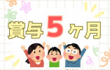 【島本駅から徒歩2分】賞与年5ヶ月/月収23万円以上/介護職 イメージ