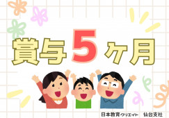 【島本駅から徒歩2分】賞与年5ヶ月/月収23万円以上/介護職 イメージ
