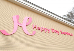 看護師｜ハッピーデイサービス｜上田市材木町｜正社員｜日曜休み・月給20万円以上 イメージ