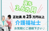 福井ケアセンター｜介護福祉士募集【福井市乾徳】介護老人保健施設・実務経験10年以上の方限定 イメージ