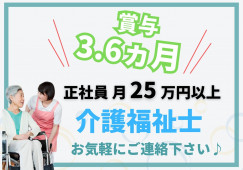 福井ケアセンター｜介護福祉士募集【福井市乾徳】介護老人保健施設・実務経験10年以上の方限定 イメージ