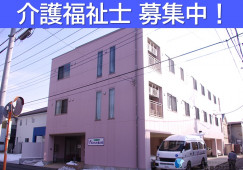 グループホームすみれ大寛の苑｜宇都宮市大寛｜介護福祉士｜正社員｜月給22万円以上・資格手当や賞与あり イメージ