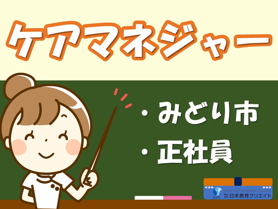 居宅介護支援事業所でのケアマネジャー