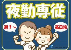 住宅型有料老人ホームみそらメディカルマイホーム｜高崎市中尾町｜夜勤専従介護職｜パート｜日給1万6千円～・就業日数の相談可！ イメージ