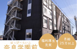【学園前駅から徒歩11分】月収25.5万円以上/福利厚生充実/賞与あり/介護職 イメージ