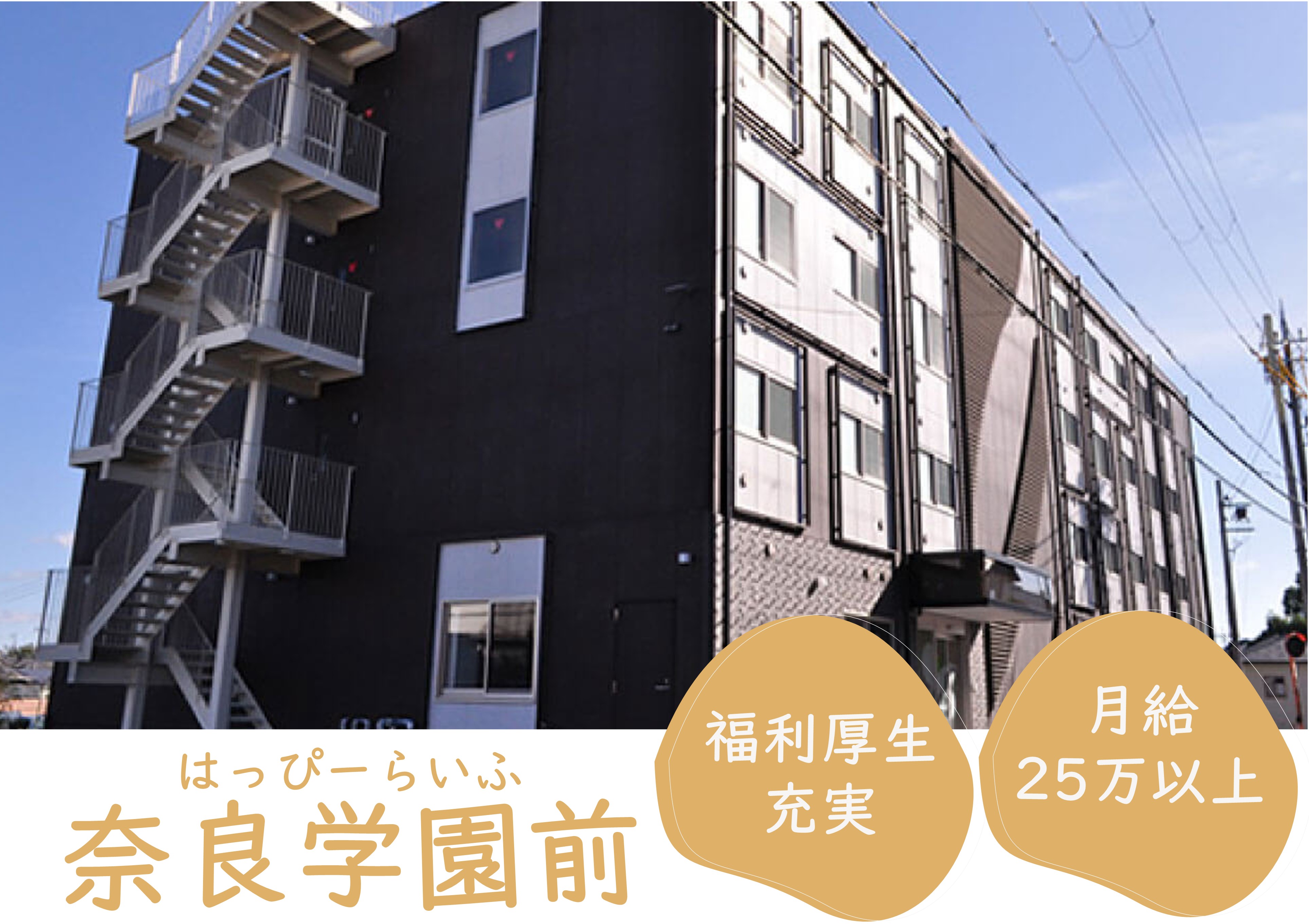 有料老人ホームでの介護職