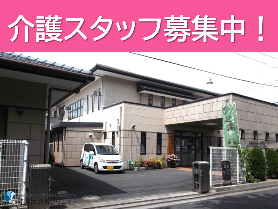 介護職員｜ショートステイ