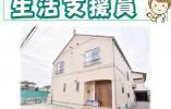 グループホームみなみ｜下都賀郡野木町｜生活支援員｜月給19万円～+処遇改善手当+賞与年2回あり イメージ