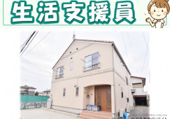 グループホームみなみ｜下都賀郡野木町｜生活支援員｜月給19万円～+処遇改善手当+賞与年2回あり イメージ