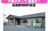 【邑楽郡明和町】月給21万円以上・賞与あり/未経験OK/小規模多機能ホーム憩/介護職員 イメージ