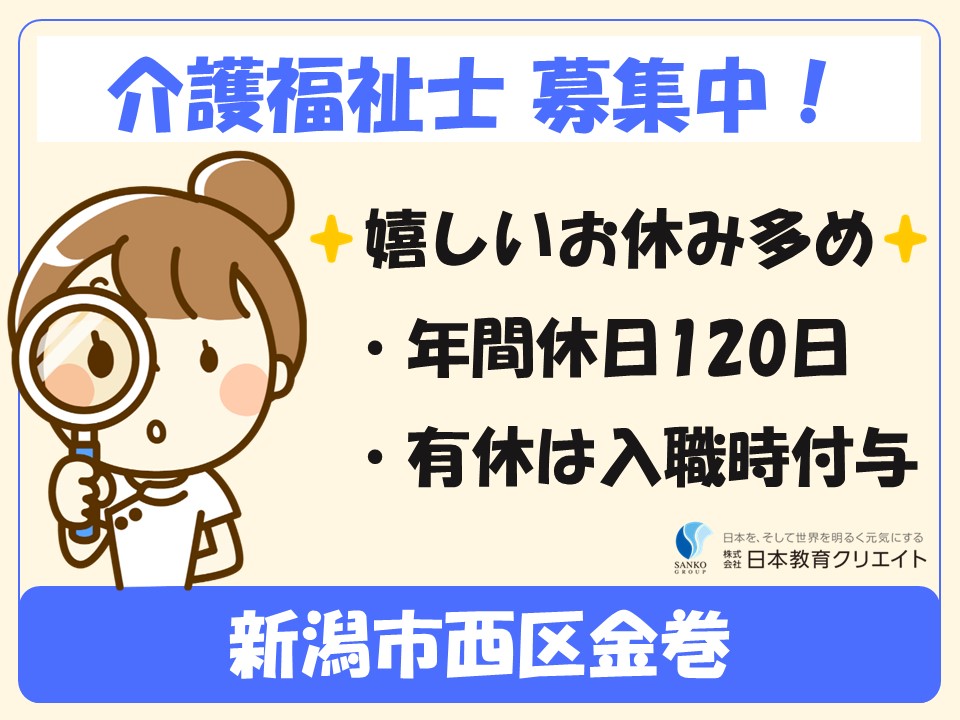 特別養護老人ホームでの介護福祉士 特別養護老人ホームでの介護福祉士