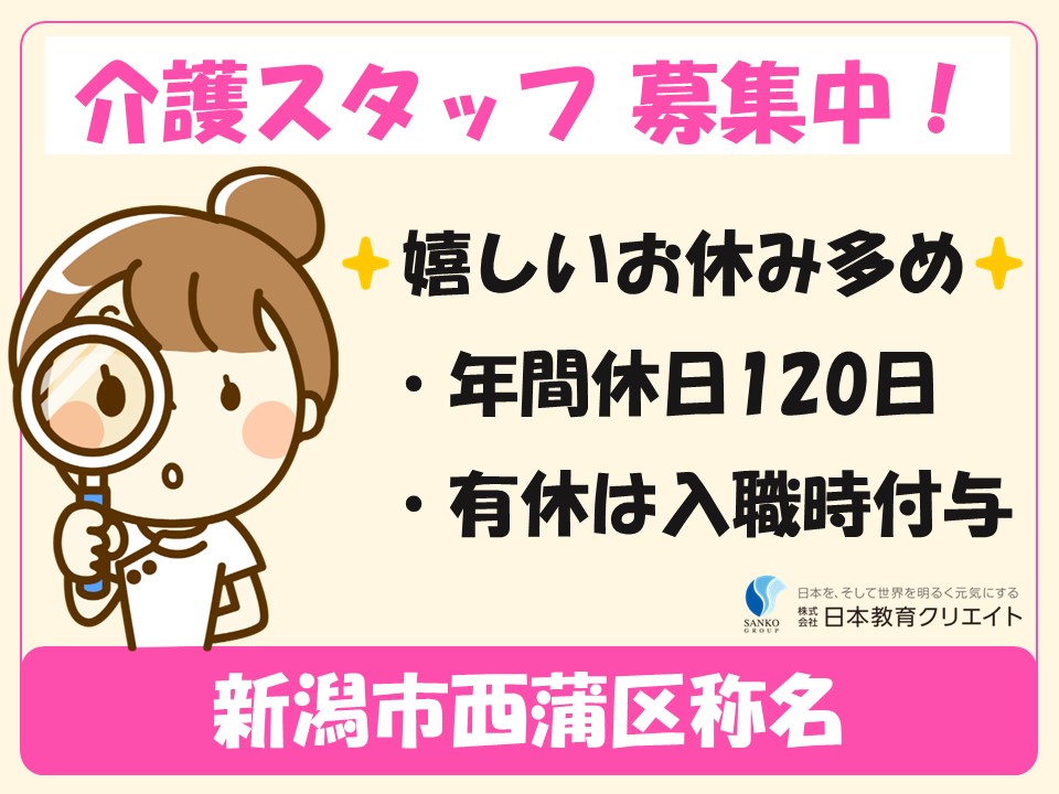特別養護老人ホームでの介護職員