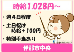 ツクイ伊那中央｜伊那市中央｜介護職｜パート｜週4日程度｜時給1,061円～ イメージ