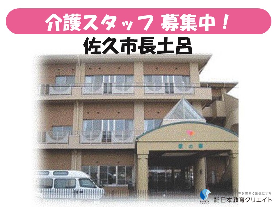 介護老人保健施設での介護職員