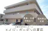【エイジ・ガーデン日置荘】堺市東区での介護職(正社員)｜夏季・冬季休暇あり イメージ