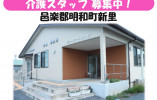 【邑楽郡明和町】月給21万円以上・賞与あり/無資格未経験OK/グループホームめいわ/介護職員 イメージ
