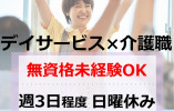 【広島市佐伯区】時給1100～1200円/無資格未経験歓迎/介護職 イメージ