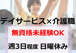 【広島市佐伯区】時給1100～1200円/無資格未経験歓迎/介護職 イメージ