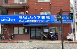 あんしんケア鶴見｜横浜市鶴見区｜訪問介護職｜正社員｜賞与2ヶ月・昇給あり イメージ