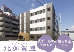 【エイジ・ガーデン北加賀屋】大阪市西成区での介護職(正社員)｜夏季・冬季休暇あり イメージ