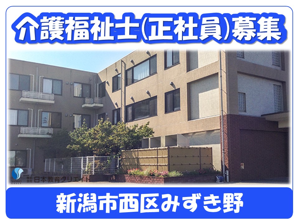 住宅型有料老人ホームでの介護福祉士