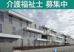 【伊勢崎市境上武士】月給25万円以上・賞与4.5ヶ月分/ブランクOK/介護付き有料老人ホームつむぎ/介護福祉士 イメージ
