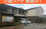 【新潟市東区】時給1050円以上/週3日～相談可/ワールドステイ浜谷町/介護職員 イメージ