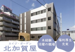 【エイジ・ガーデン北加賀屋】大阪市西成区での介護職(正社員)｜ショート夜勤 イメージ