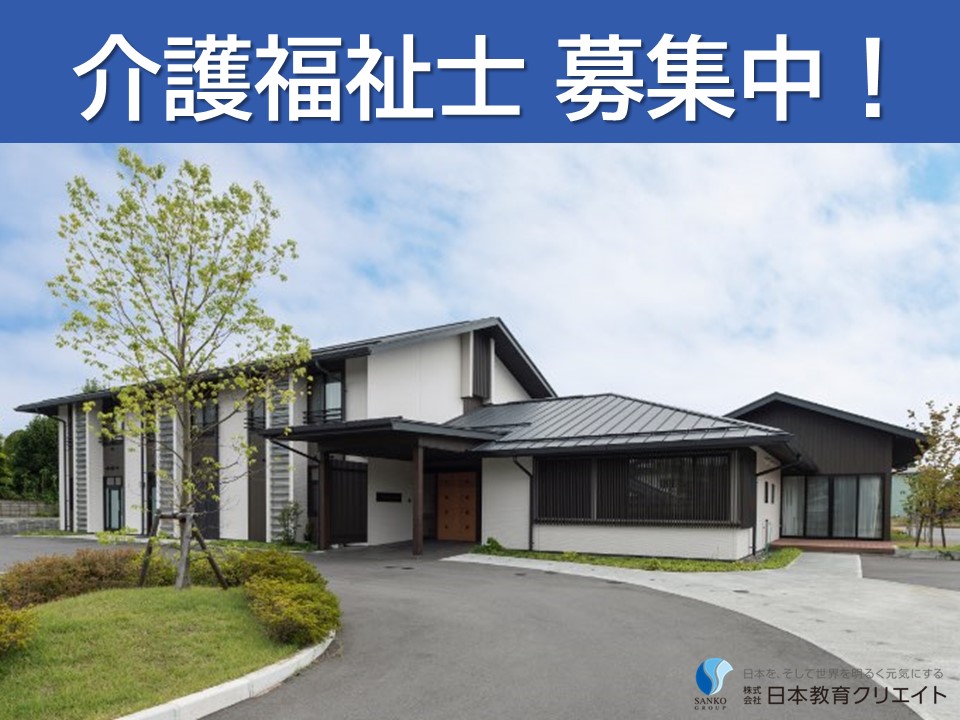 特別養護老人ホームでの介護福祉士