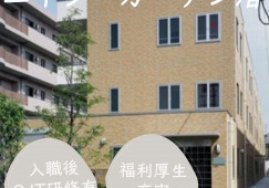 【エイジ・ガーデン渚】枚方市での介護職(正社員)｜夏季・冬季休暇あり イメージ