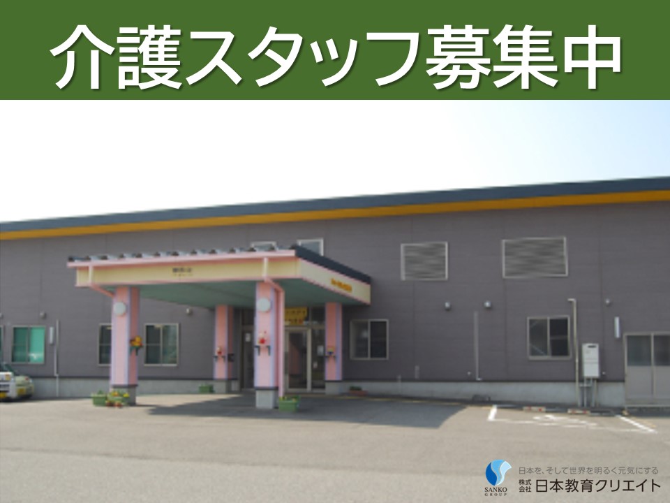 ユニット型特別養護老人ホームでの介護職員