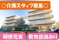 介護老人保健施設ミレニアムマッシーランド｜川口市新井宿｜介護福祉士｜正社員｜賞与2.8ヶ月｜住宅・扶養手当あり イメージ