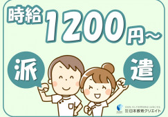 【前橋市富士見町】時給1227円～/夜勤なし/ＪＡ群馬厚生連介護センターショートステイ/介護福祉士 イメージ