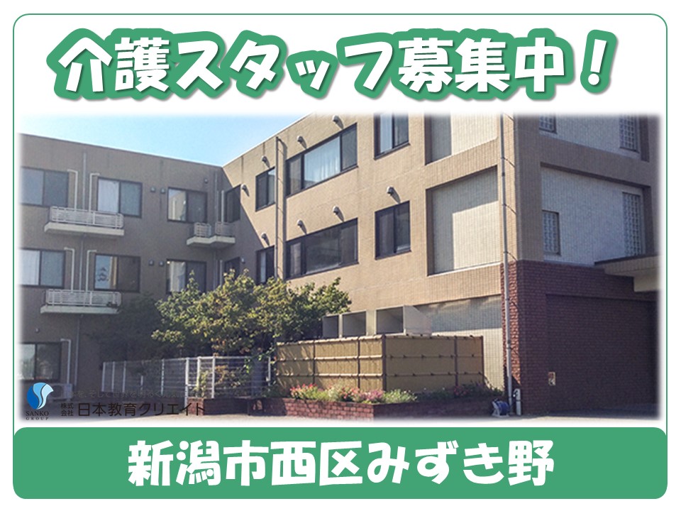 住宅型有料老人ホームでの介護職員