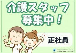 デイサービスたぁとる(デイ)｜【介護職】賞与や昇給・介護福祉士手当支給｜送迎業務がなくほぼ定時退社 イメージ