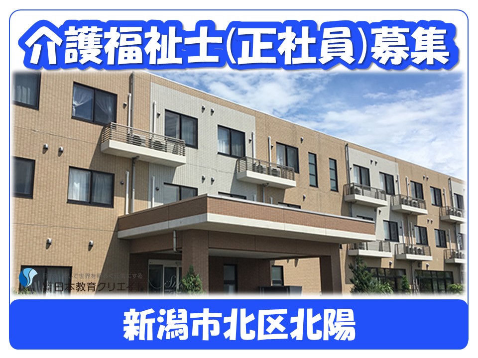 住宅型有料老人ホームでの介護福祉士