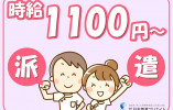 【須賀川市森宿】月収18万以上目指せる/無資格未経験OK/マイカー通勤OK/看護助手/池田記念病院 イメージ