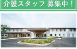 【伊勢崎市境上武士】月給25万円以上・賞与4.5ヶ月分/未経験OK/高齢者複合施設いせさき/介護職員 イメージ