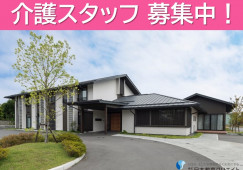 ゆめの里今井｜松本市今井｜介護職｜正社員｜月給約20万円～・賞与3ヶ月以上・年間休日120日 イメージ