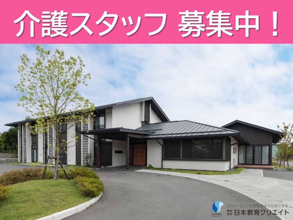 特別養護老人ホームでの介護職員