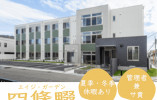 【エイジ・ガーデン四條畷】訪問介護事業所管理職兼サービス提供責任者(正社員)｜経験を活かせる イメージ