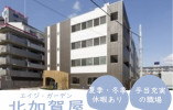 【エイジ・ガーデン北加賀屋】大阪市西成区での介護職(正社員)｜夏季・冬季休暇あり イメージ