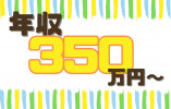 【東青森 車8分】月給22.1万円～★賞与4.0ヶ月／残業少なめ／未経験OK／介護スタッフ イメージ