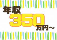 【東青森 車8分】月給22.1万円～★賞与4.0ヶ月／残業少なめ／未経験OK／介護スタッフ イメージ