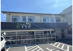 特別養護老人ホーム義明苑いなほ｜足利市久保田町｜介護職｜正社員｜月給20万円以上・賞与4.2ヶ月分 イメージ